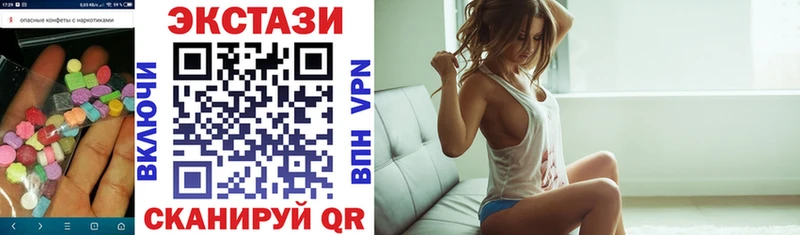 Экстази XTC  Купить  Первоуральск 