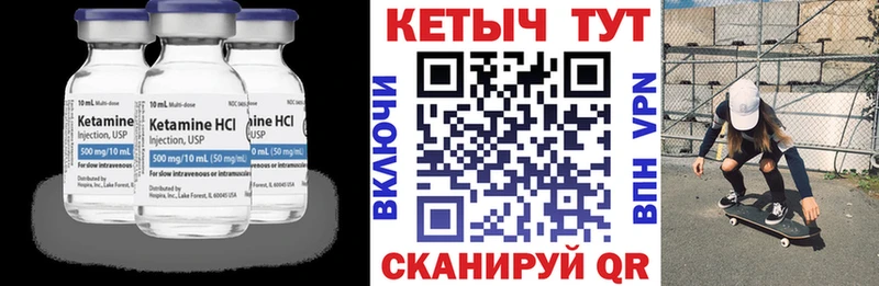 Купить где  Первоуральск  Кетамин VHQ 