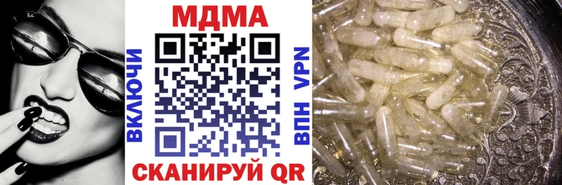Купить закладки  Первоуральск  MDMA VHQ 