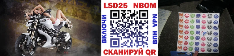 Марки 25I-NBOMe 1500мкг  Купить  Первоуральск 